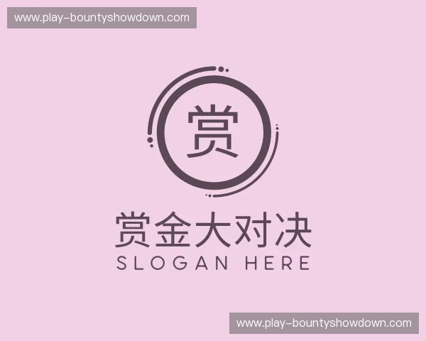 关于赏金大对决官网